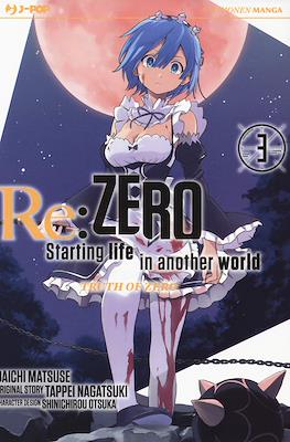 Re:Zero - Starting Life in Another World. Truth of Zero #3