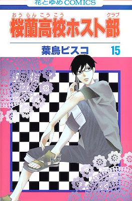 Ouran High School Host Club #8