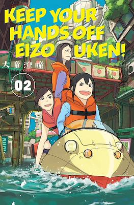 Keep Your Hands Off Eizouken! #2