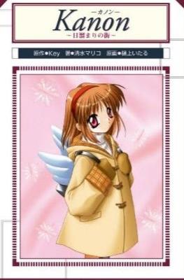 Kanon #5