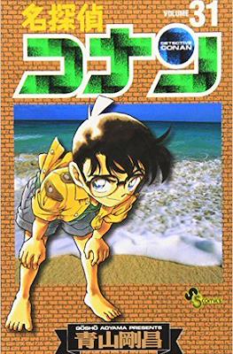 名探偵コナン Detective Conan (Rústica con sobrecubierta) #31