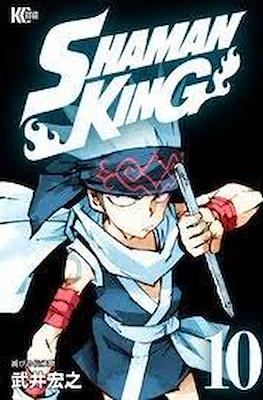 Shaman King シャーマンキング #10