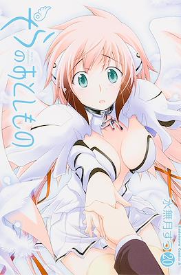 そらのおとしもの (Sora no Otoshimono) #20