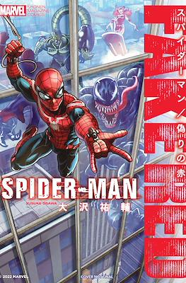 Spider-Man: Fake Red スパイダーマン フェイクレッド