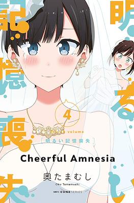 明るい記憶喪失 (Cheerful Amnesia) (Rústica 130 pp) #4