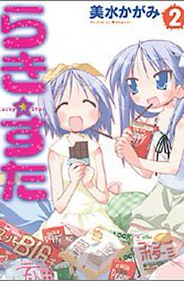 らき☆すた (Lucky Star) #2