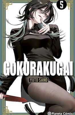 Gokurakugai (Rústica con sobrecubierta) #5