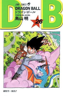 Dragon Ball Jump Comics (Rústica 192 pp) #26
