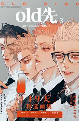 Old先 Art Collection (Old Xian Art Collection) (Cartoné) #3