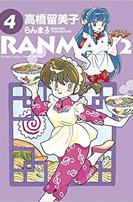Ranma ½ らんま½ #4