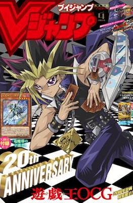 V Jump 2018 #4