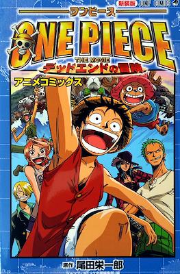 One Piece The Movieデッドエンドの冒険アニメコミックス (The Adventure of Dead End)