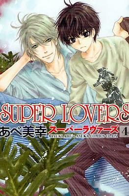 Super Lovers スーパーラヴァーズ #4