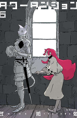 Tower Dungeon #6