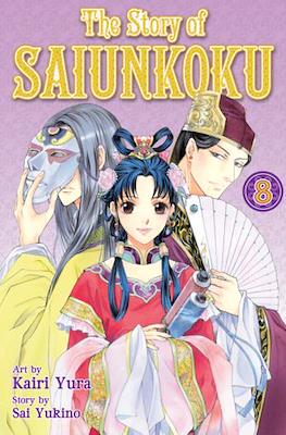 The Story of Saiunkoku #8