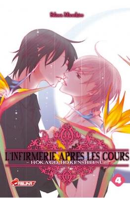 L'infirmerie après les cours #4