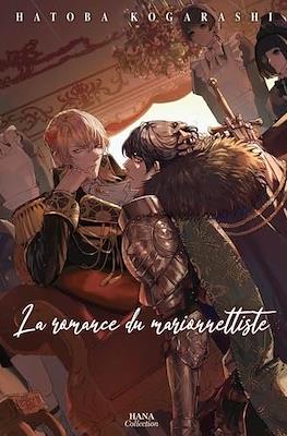 La Romance du Marionnettiste