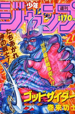 Weekly Shōnen Jump 1987 週刊少年ジャンプ #24
