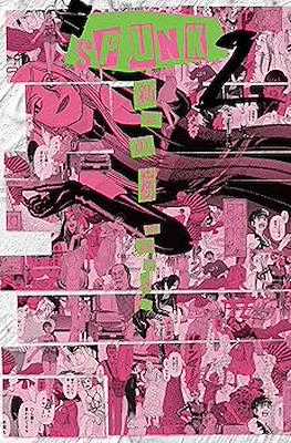 Spunk -スパンク！- #2