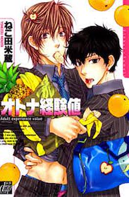 Otona keikenchi