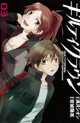 ギルティクラウン (Guilty Crown) #3