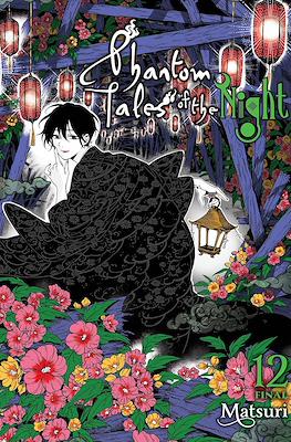 Phantom Tales of the Night (Softcover) #12