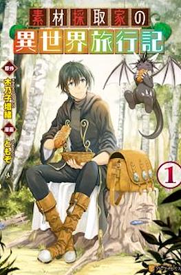A Gatherer's Adventure in Isekai