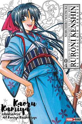 Ruroni Kenshin. El espadachín errante (Rústica con sobrecubierta) #4