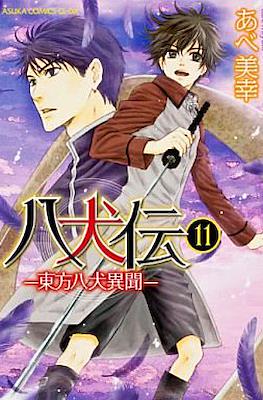 八犬伝 ―東方八犬異聞 ― Hakkenden: Touhou Hakken Ibun #11