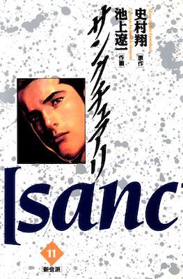 サンクチュアリ (Sanctuary) #11