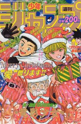 Weekly Shōnen Jump 1992