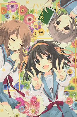 いとうのいぢ画集 ハルヒ (Noizi Itô Art Book Haruhi) #2