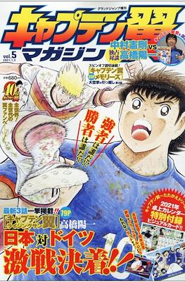 キャプテン翼マガジン (Captain Tsubasa Magazine) #5