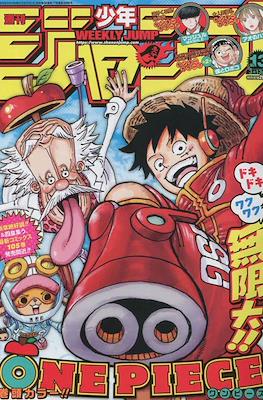 Weekly Shōnen Jump 2023 週刊少年ジャンプ (Revista) #13