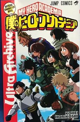My Hero Academia:The Official Character Guide