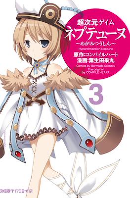 超次元ゲイム ネプテューヌ -めがみつうしん- (Hyperdimension Neptunia Megami Tsuushin) #3