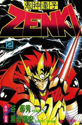 鬼神童子 Zenki (Kishin Douji Zenki) #2