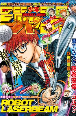 Weekly Shōnen Jump 2017 週刊少年ジャンプ (Revista) #16