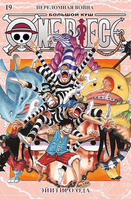 One Piece. Большой куш #19