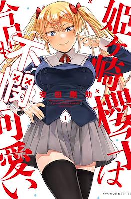 姫ヶ崎櫻子は今日も不憫可愛い (Himegasaki Sakurako wa Kyou mo Fubin Kawaii)
