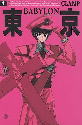 Tokyo Babylon #4