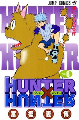 Hunter x Hunter ハンター×ハンター #6