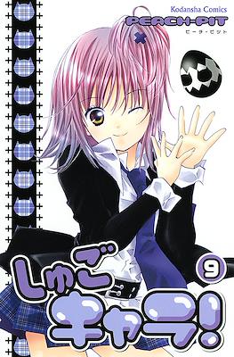 しゅごキャラ! (Shugo Chara!) #9