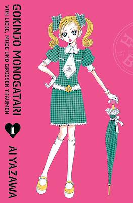 Gokinjo Monogatari