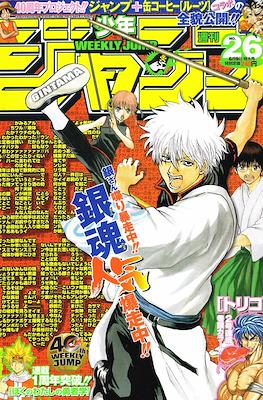 Weekly Shōnen Jump 2008 #26