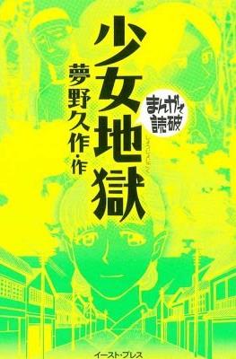 まんがで読破 #107