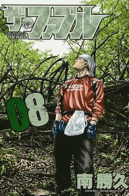 The Fable #8