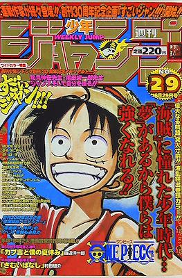 Weekly Shōnen Jump 1998 (Revista) #29