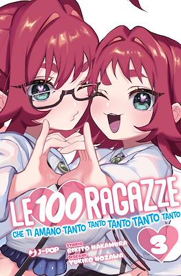 Le 100 ragazze che ti amano tanto tanto tanto tanto tanto #3
