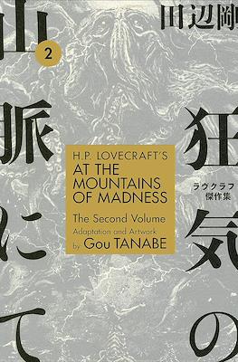 H.P. Lovecraft's At the Mountains of Madness #2